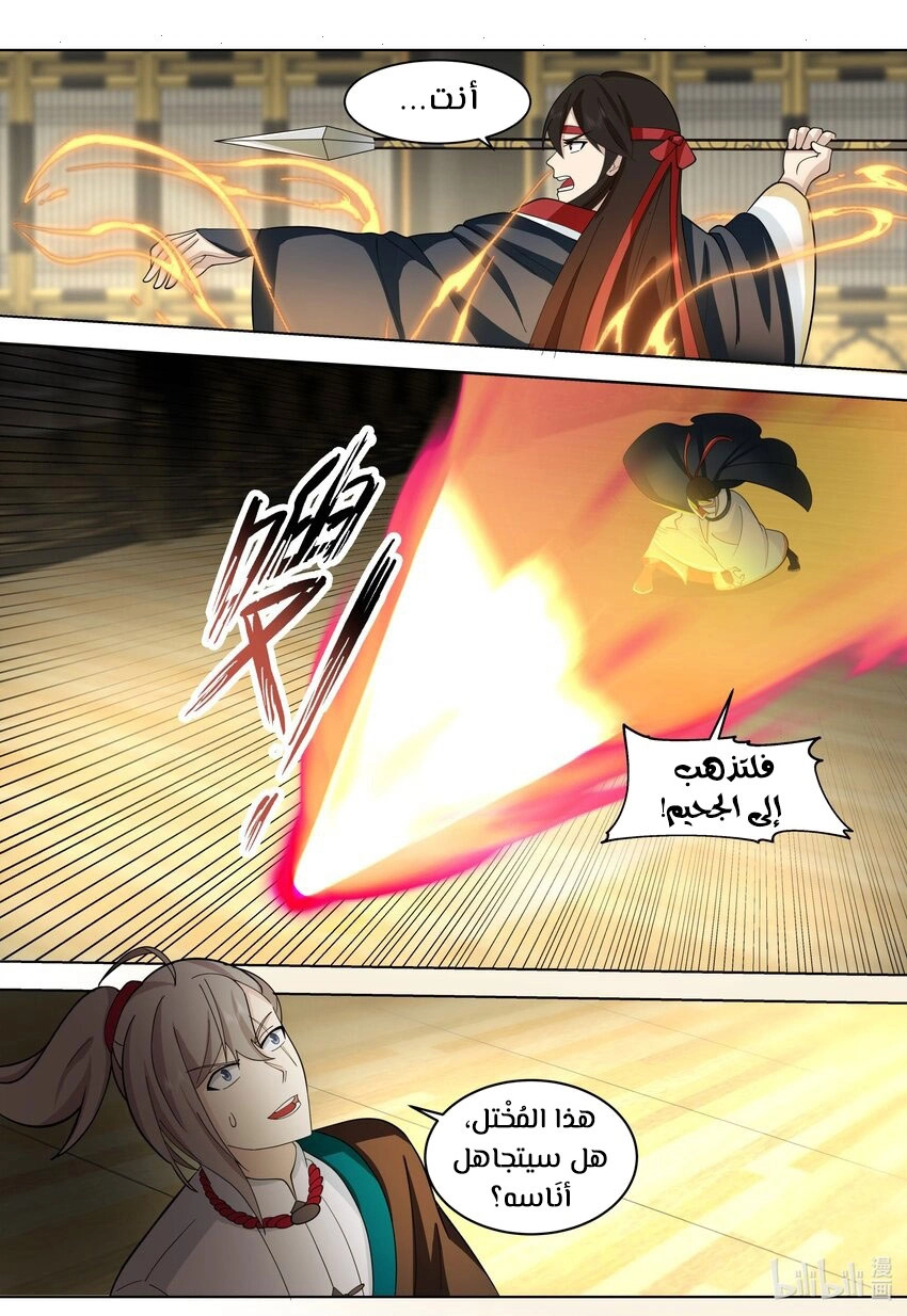 Martial God Asura الفصل 527 — صفحة 1