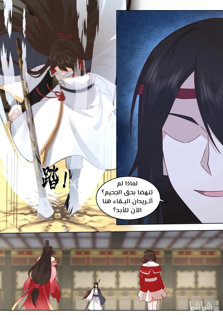 Martial God Asura الفصل 527 — صفحة 3