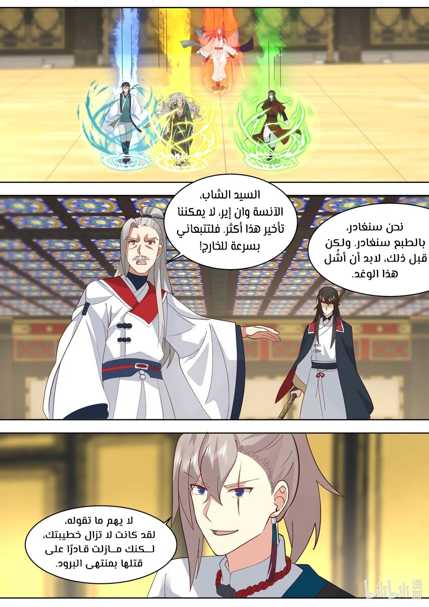 Martial God Asura الفصل 527 — صفحة 6