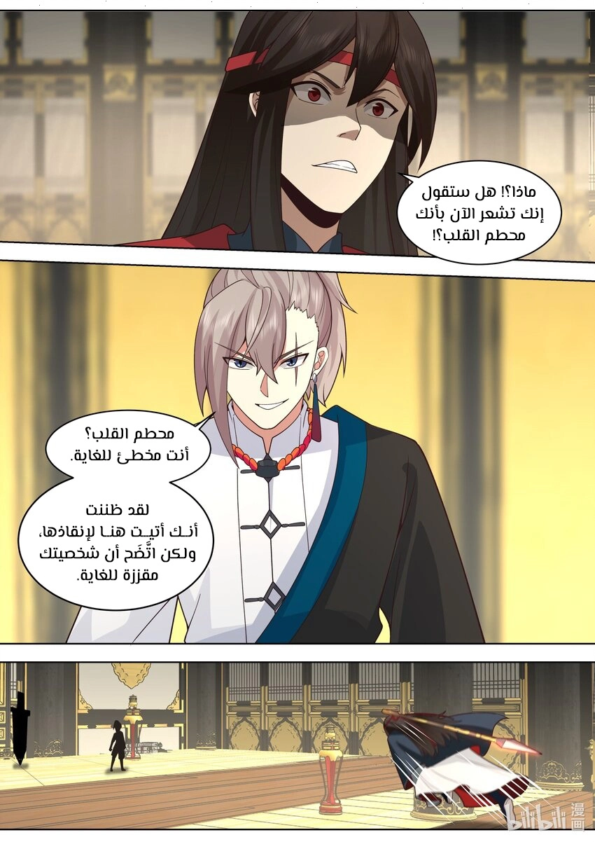 Martial God Asura الفصل 527 — صفحة 7