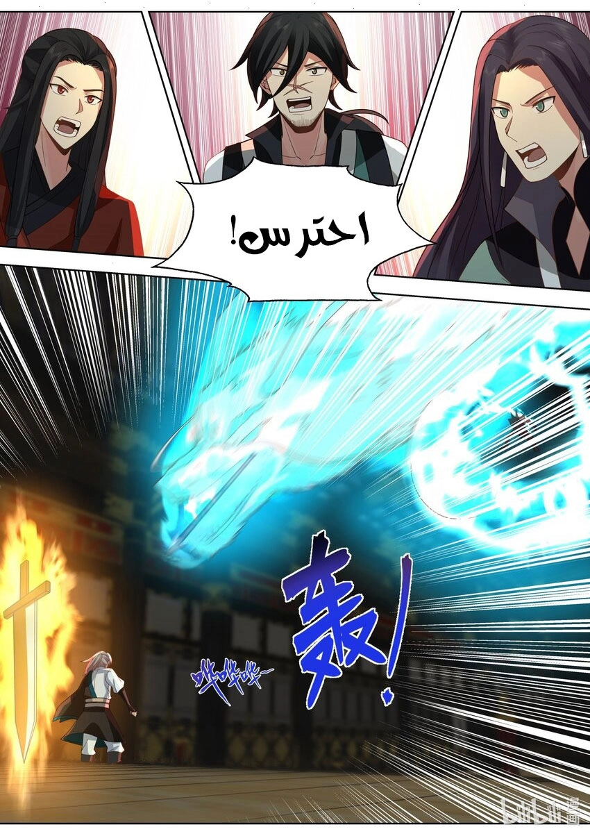Martial God Asura الفصل 528 — صفحة 1