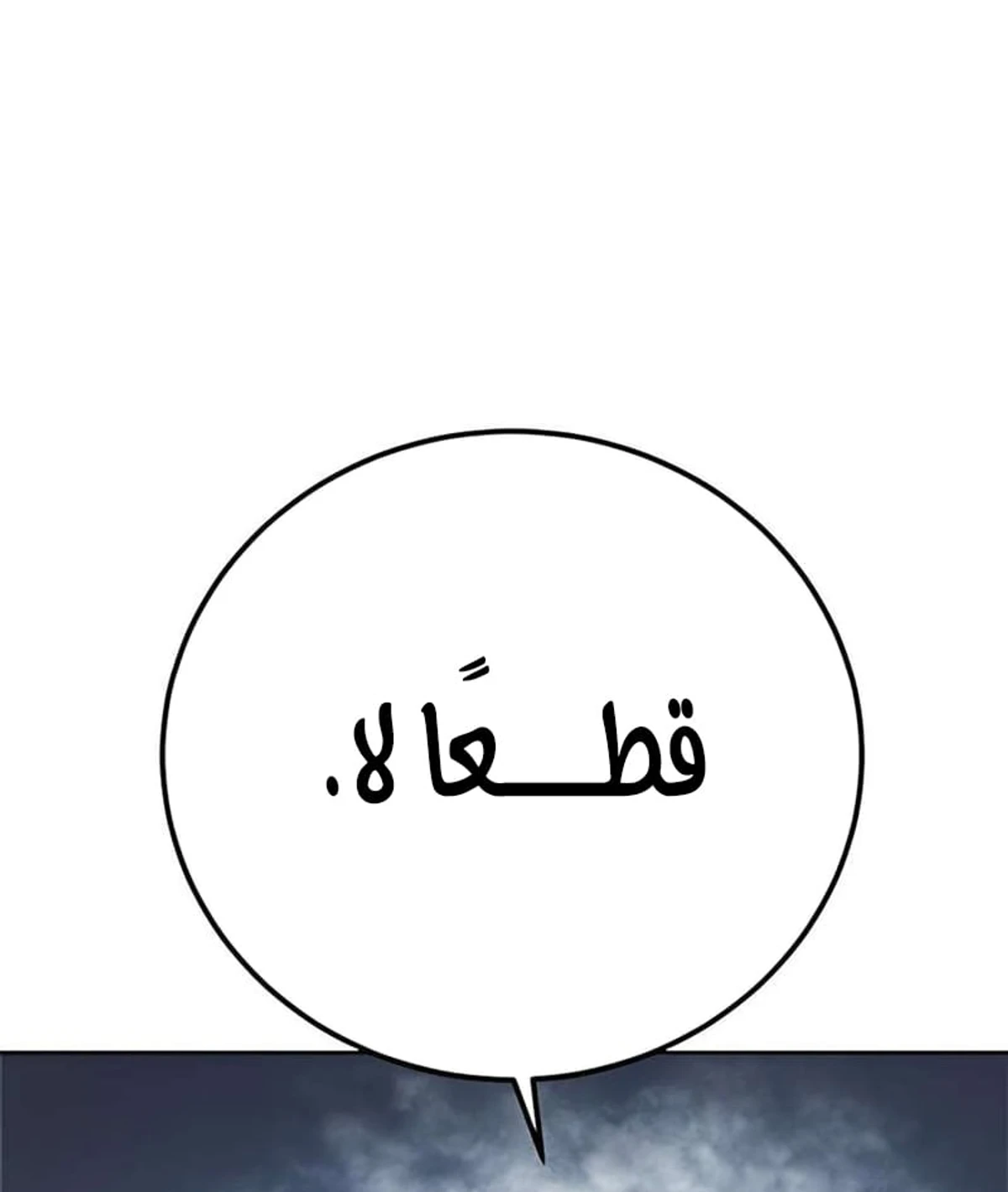 Red shirt الفصل 40 — صفحة 112
