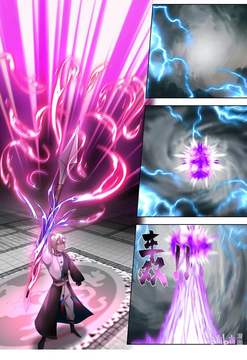 Martial God Asura الفصل 530 — صفحة 4