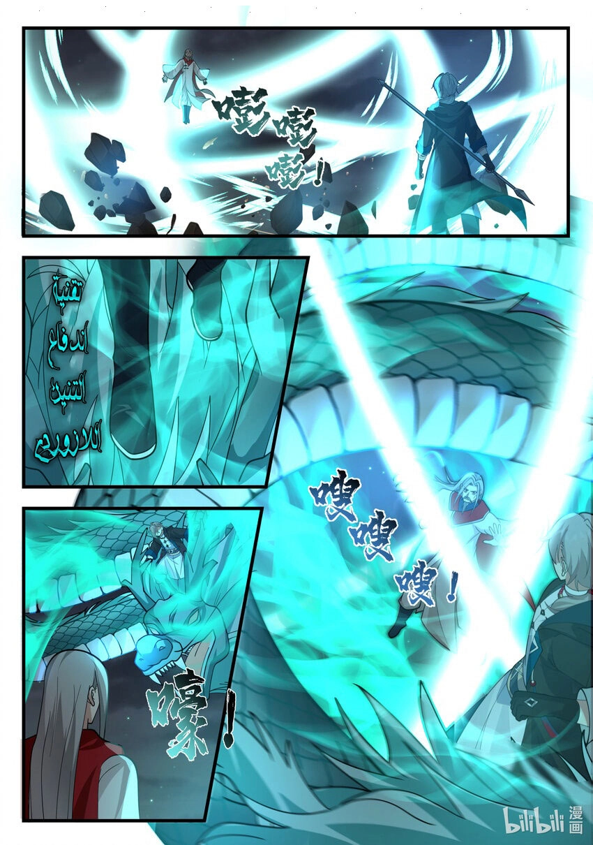 Martial God Asura الفصل 537 — صفحة 1