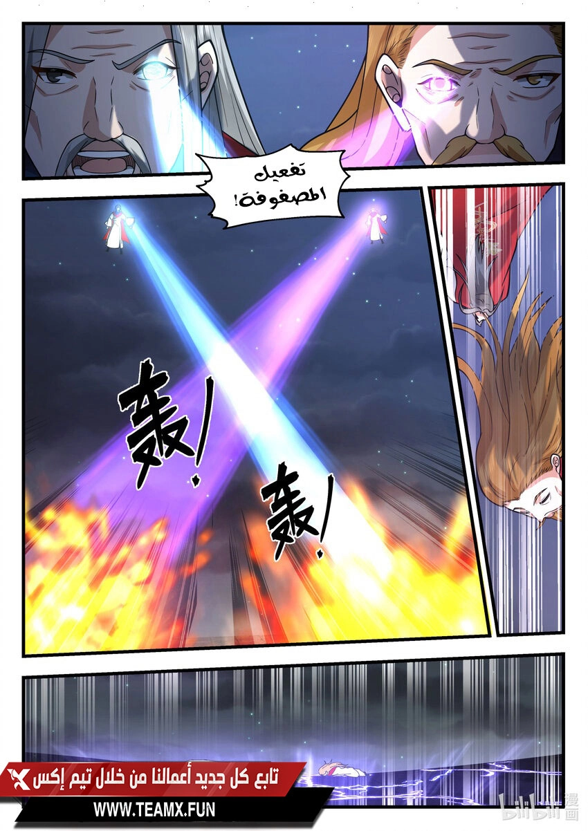 Martial God Asura الفصل 537 — صفحة 7