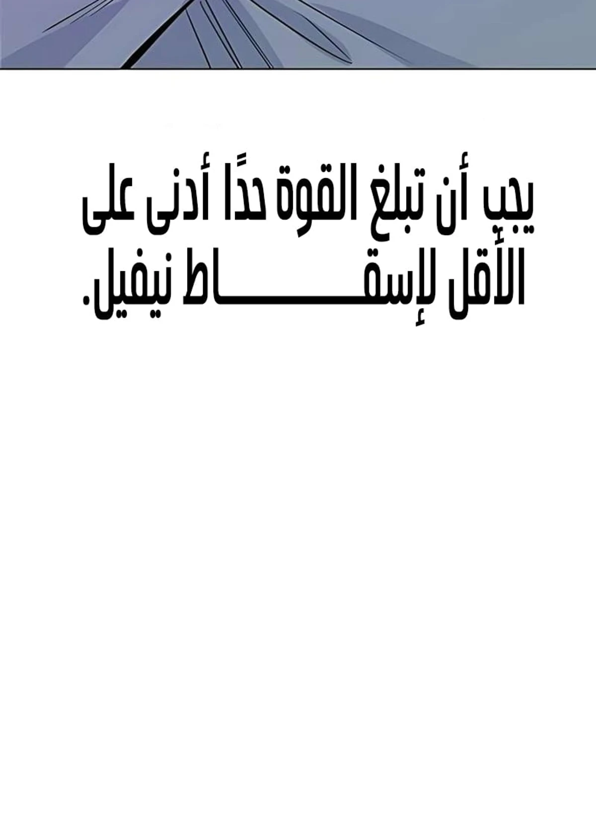 Red shirt الفصل 40 — صفحة 174