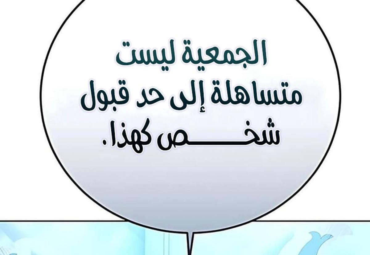 Red shirt الفصل 40 — صفحة 2