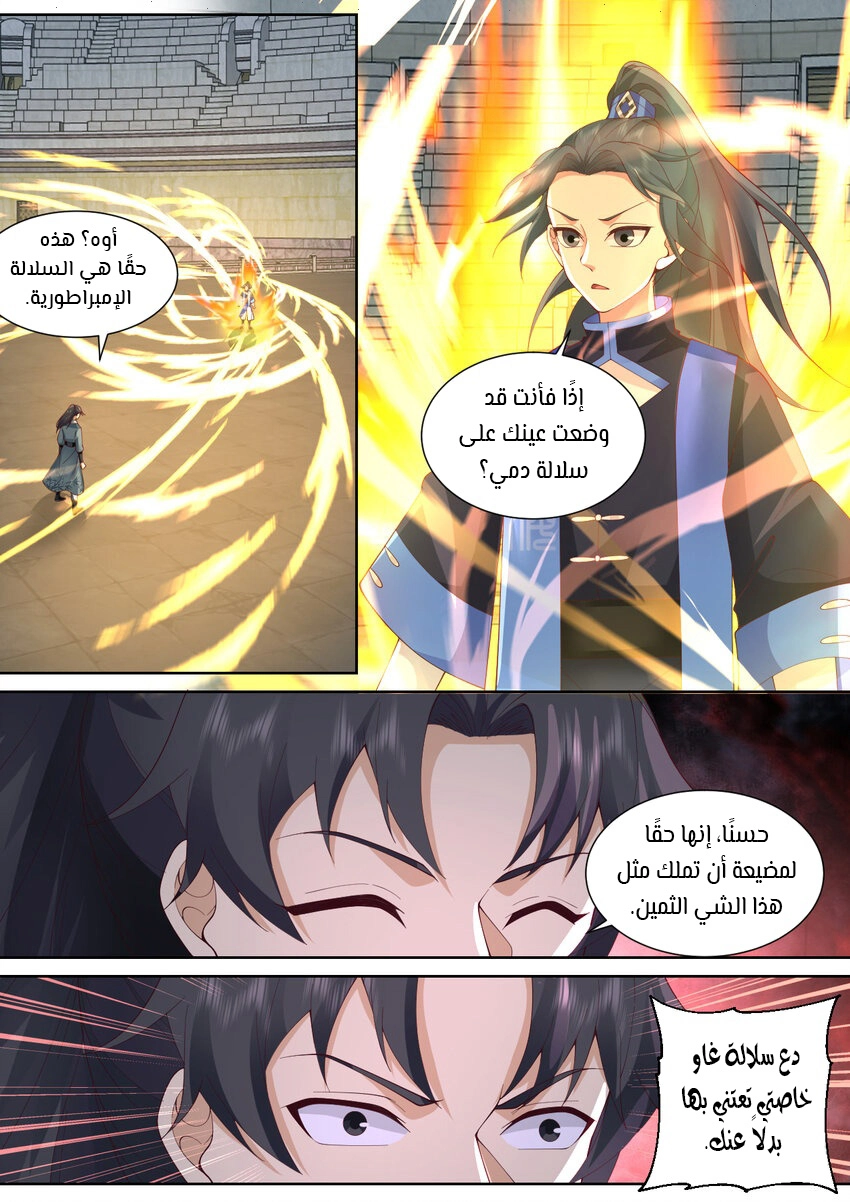 Martial God Asura الفصل 544 — صفحة 9