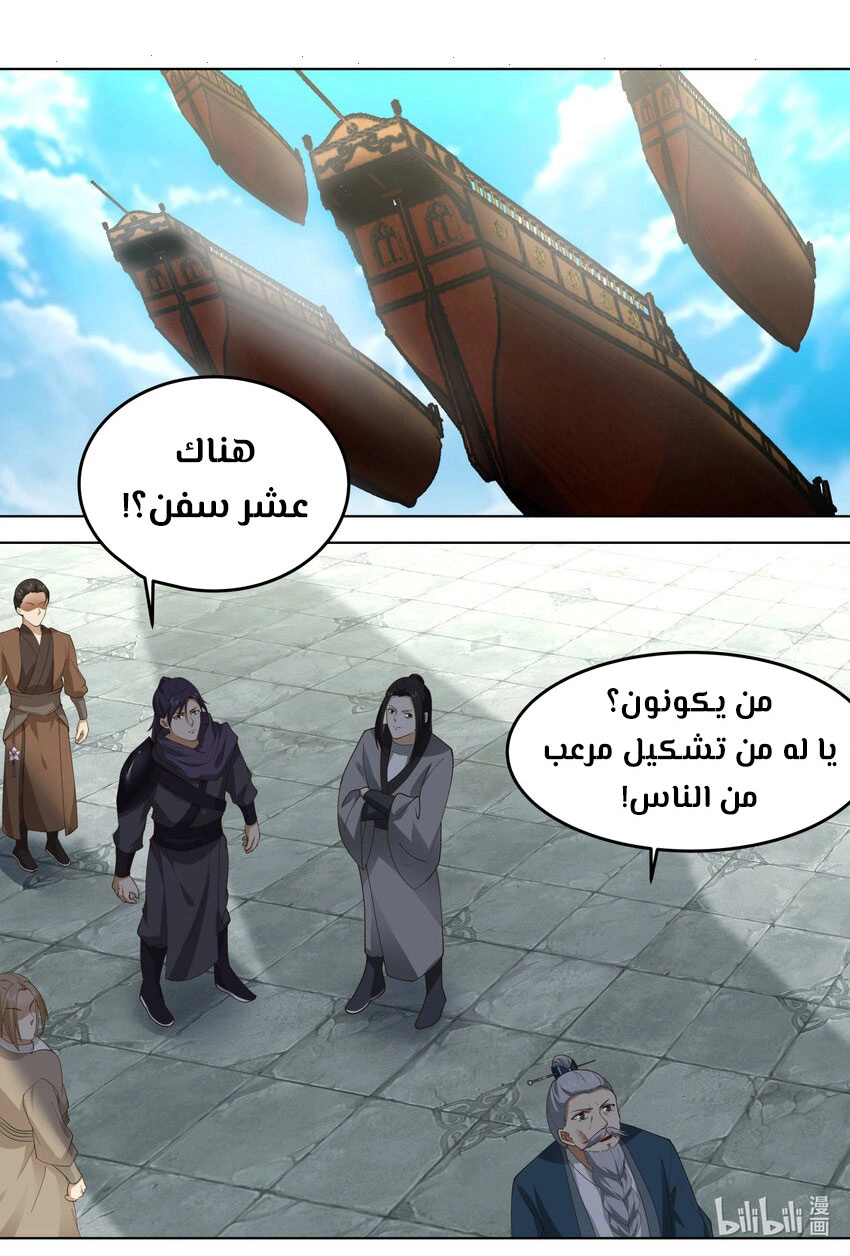 Martial God Asura الفصل 546 — صفحة 1