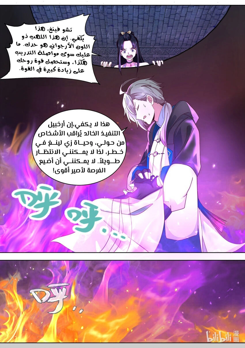 Martial God Asura الفصل 550 — صفحة 1