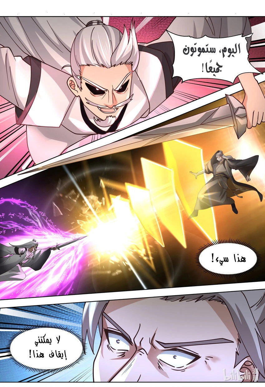 Martial God Asura الفصل 553 — صفحة 1