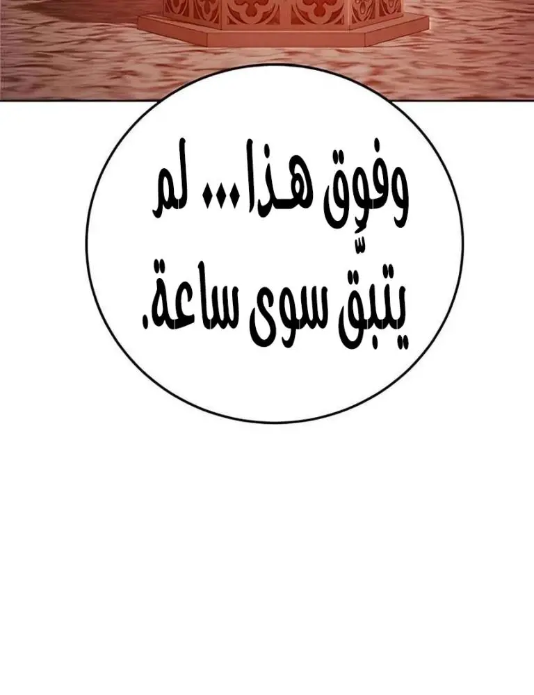 Red shirt الفصل 37 — صفحة 28