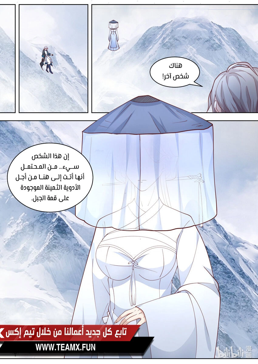 Martial God Asura الفصل 555 — صفحة 10