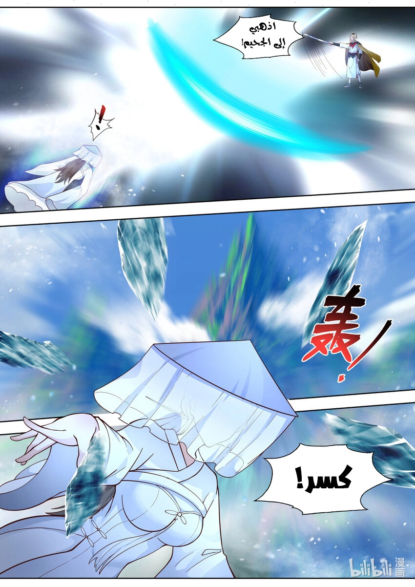 Martial God Asura الفصل 556 — صفحة 4