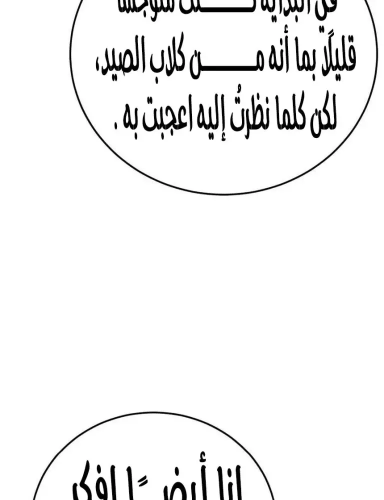Red shirt الفصل 37 — صفحة 3