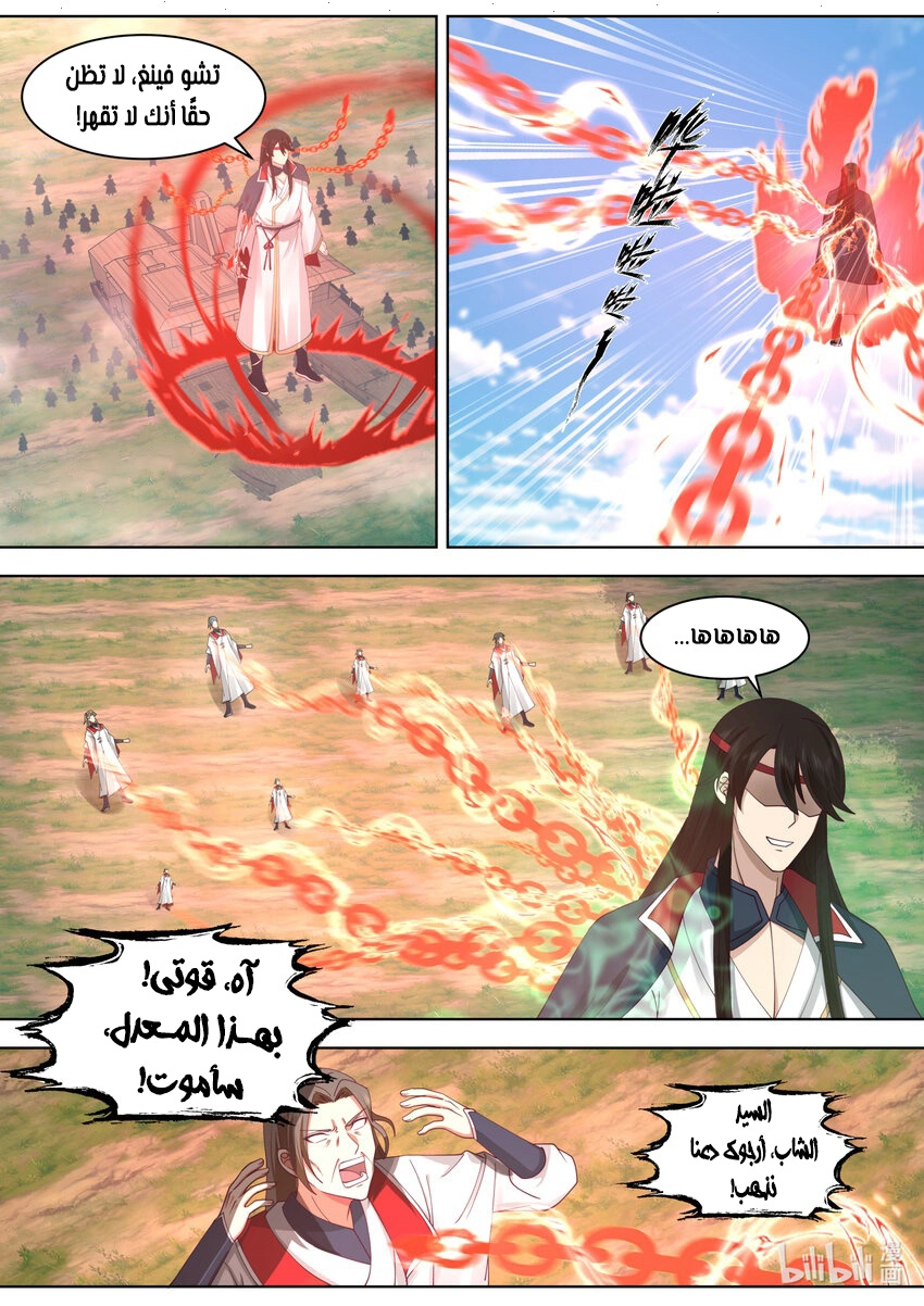 Martial God Asura الفصل 568 — صفحة 8