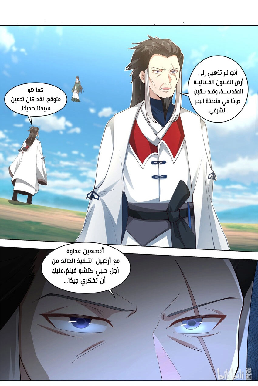 Martial God Asura الفصل 570 — صفحة 1