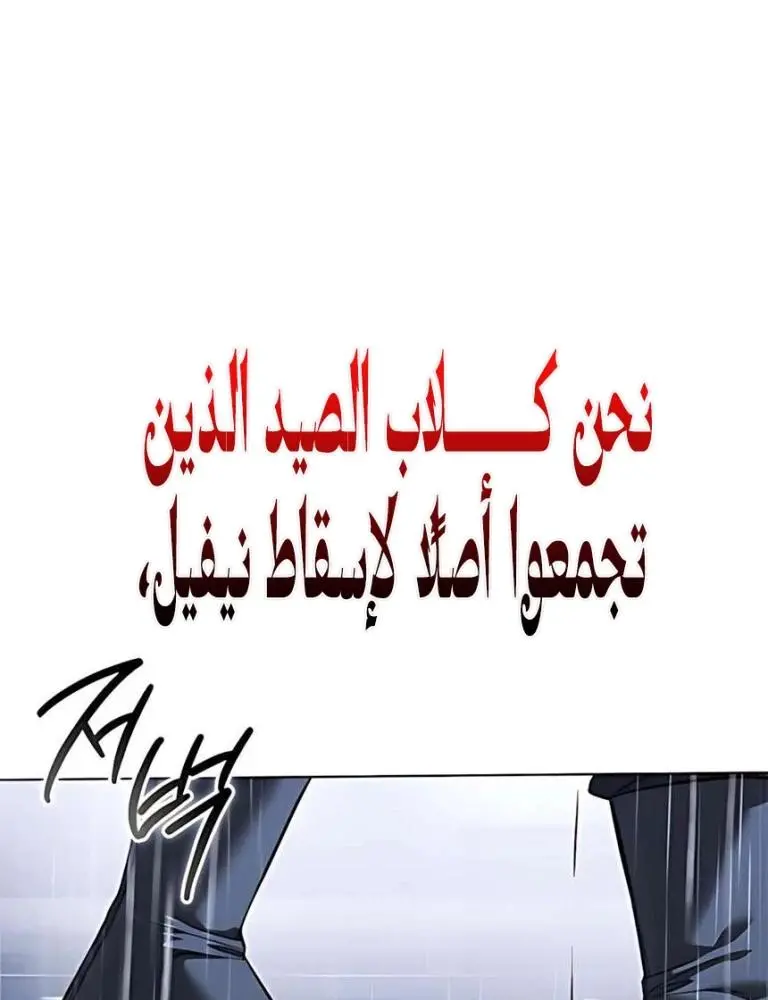 Red shirt الفصل 36 — صفحة 59