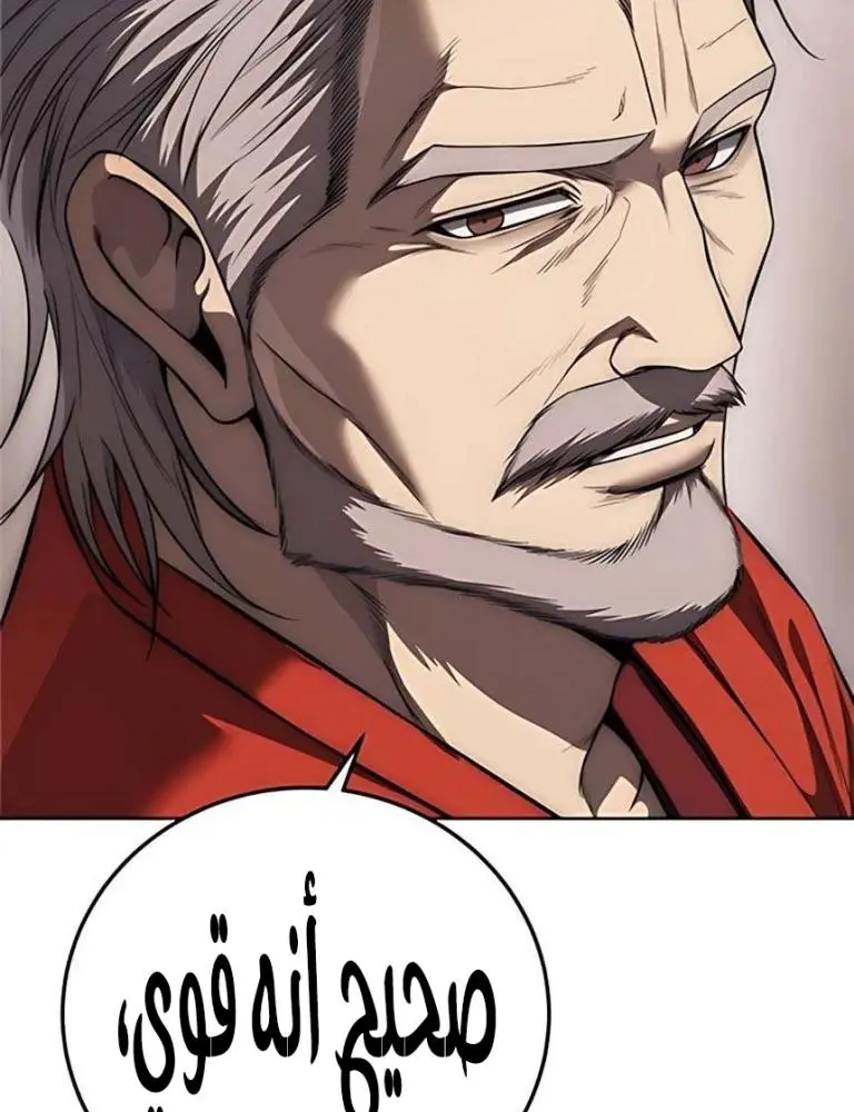 Red shirt الفصل 37 — صفحة 26