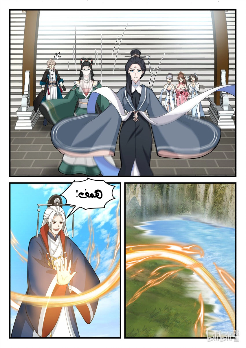 Martial God Asura الفصل 576 — صفحة 3