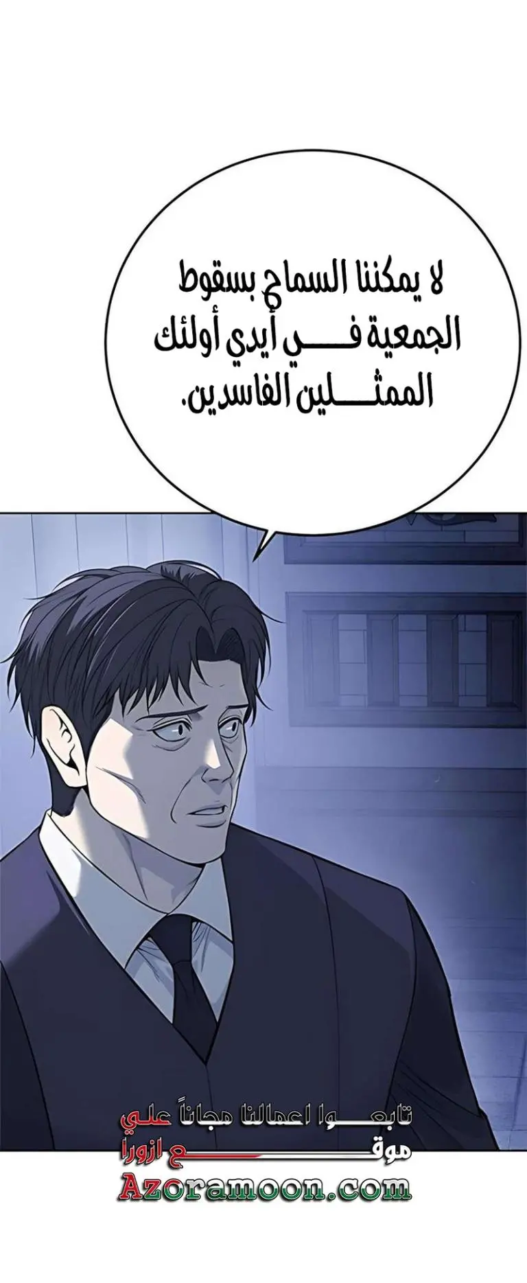 Red shirt الفصل 39 — صفحة 43