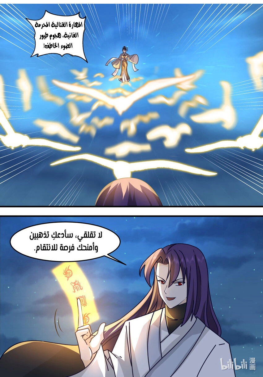Martial God Asura الفصل 583 — صفحة 1