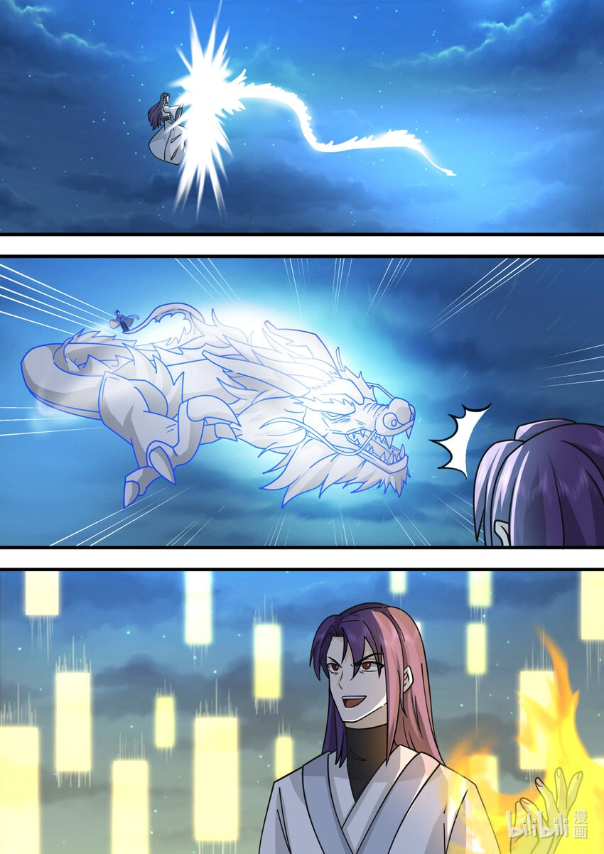 Martial God Asura الفصل 583 — صفحة 4