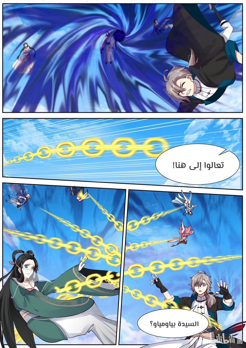 Martial God Asura الفصل 584 — صفحة 1