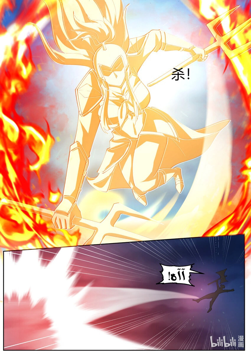 Martial God Asura الفصل 587 — صفحة 8