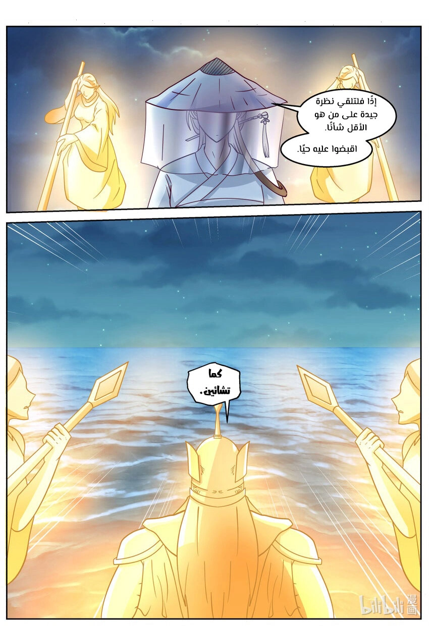 Martial God Asura الفصل 589 — صفحة 1