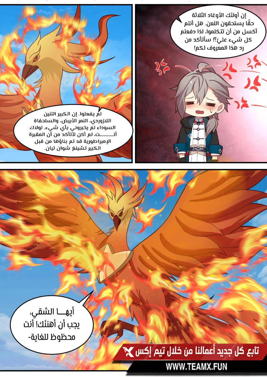 Martial God Asura الفصل 598 — صفحة 10