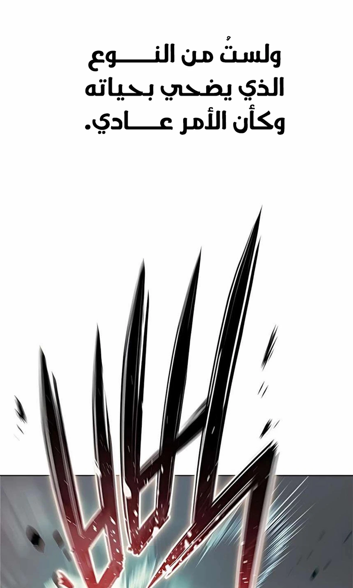 Red shirt الفصل 44 — صفحة 174