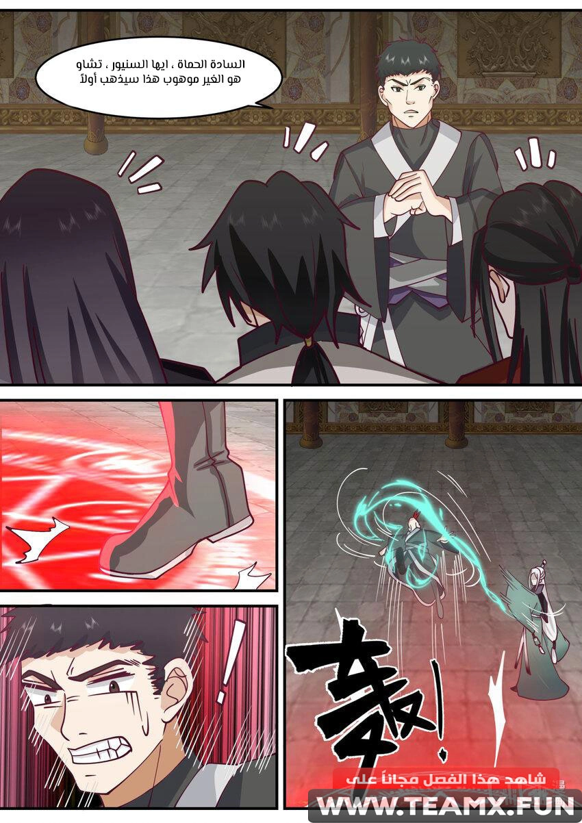 Martial God Asura الفصل 601 — صفحة 5