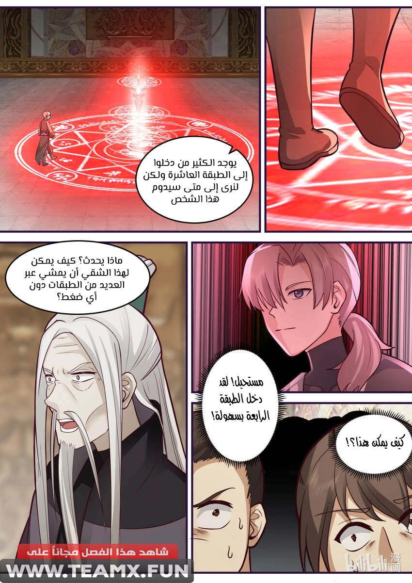 Martial God Asura الفصل 602 — صفحة 7