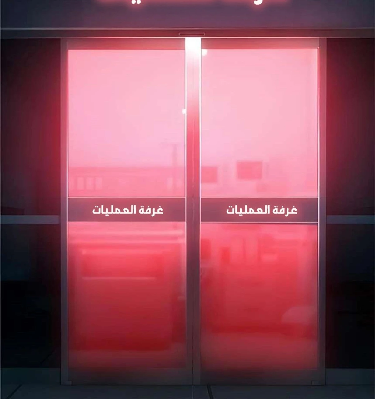 Red shirt الفصل 46 — صفحة 4