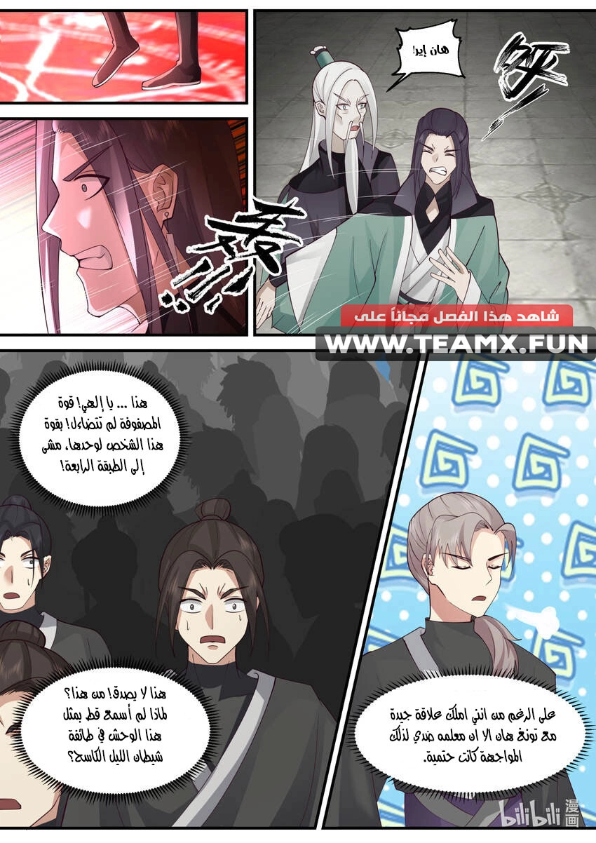 Martial God Asura الفصل 602 — صفحة 9