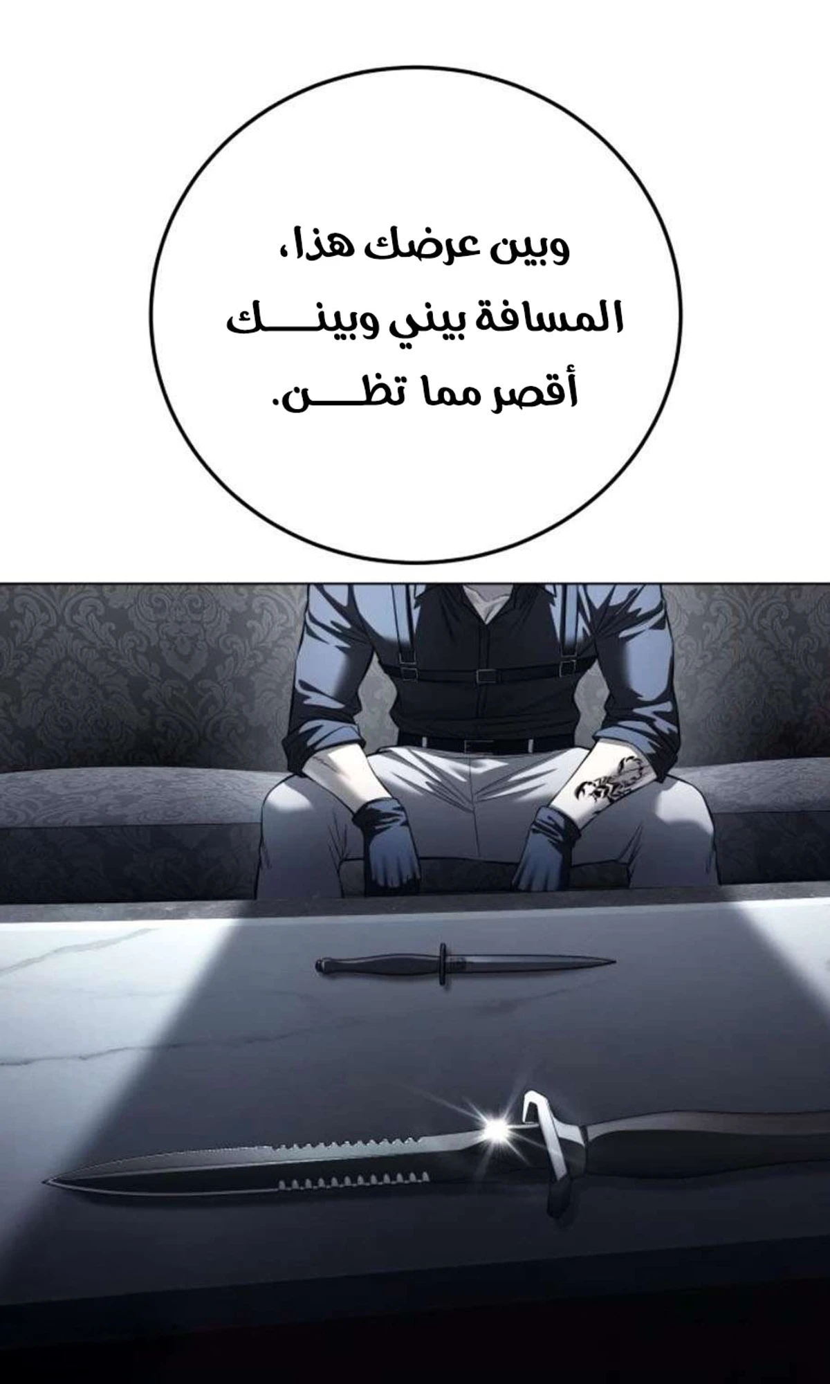 Red shirt الفصل 47 — صفحة 72