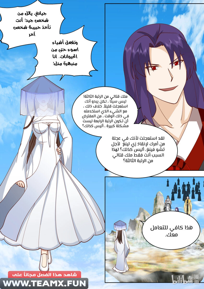 Martial God Asura الفصل 612 — صفحة 2
