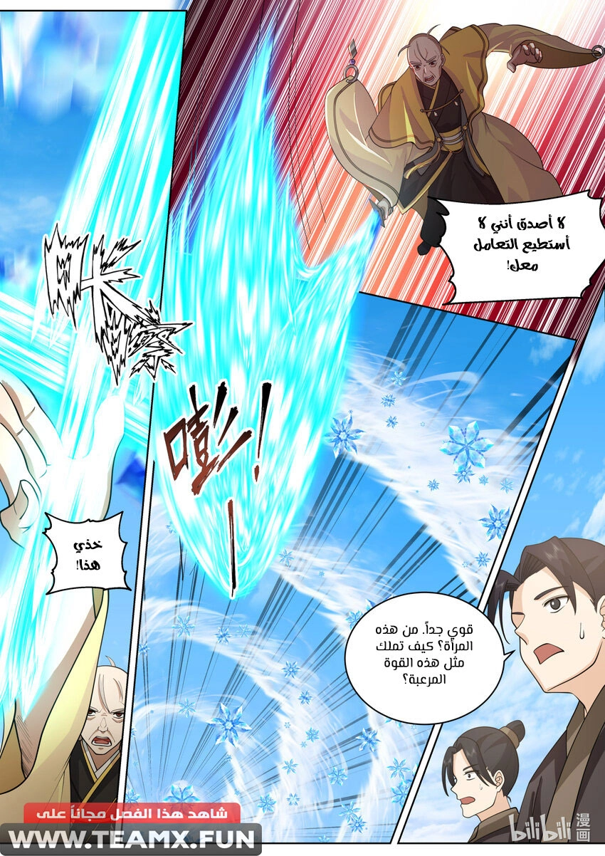 Martial God Asura الفصل 612 — صفحة 8