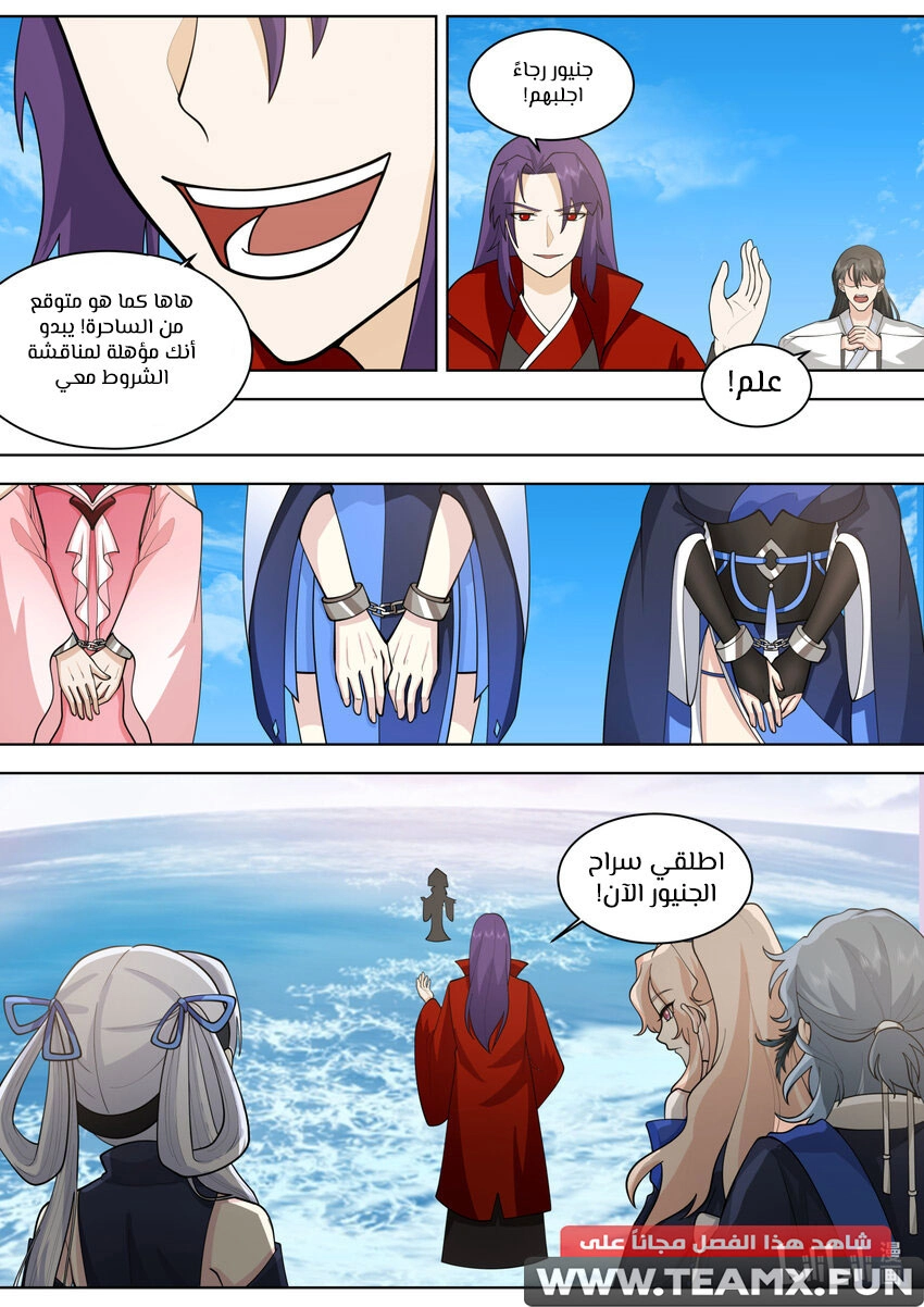 Martial God Asura الفصل 612 — صفحة 10