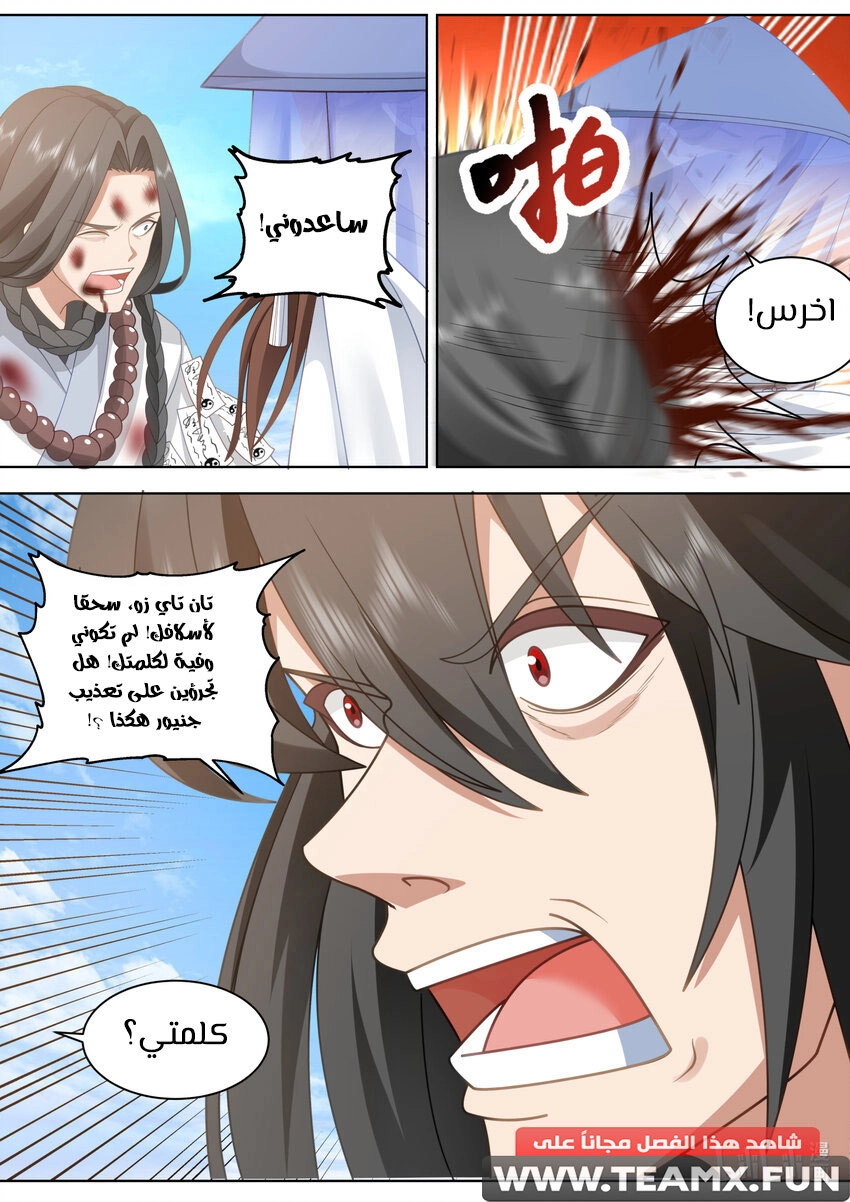 Martial God Asura الفصل 613 — صفحة 2