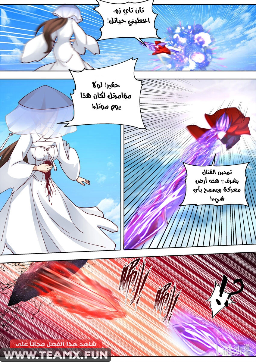 Martial God Asura الفصل 614 — صفحة 4