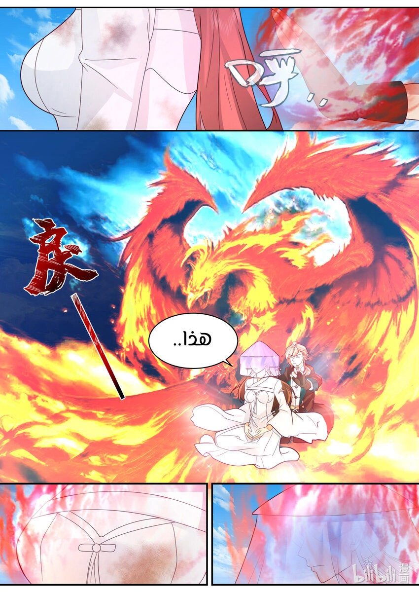 Martial God Asura الفصل 614 — صفحة 8