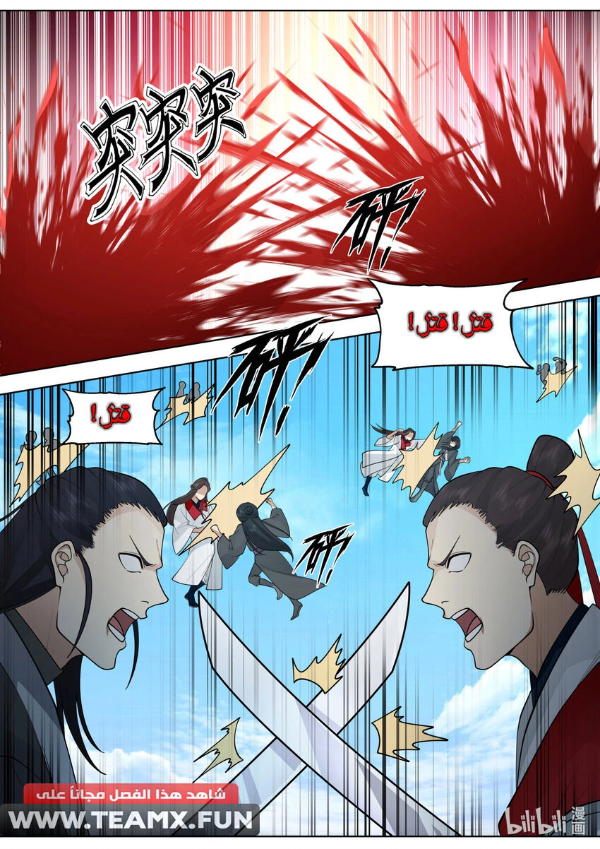 Martial God Asura الفصل 615 — صفحة 5
