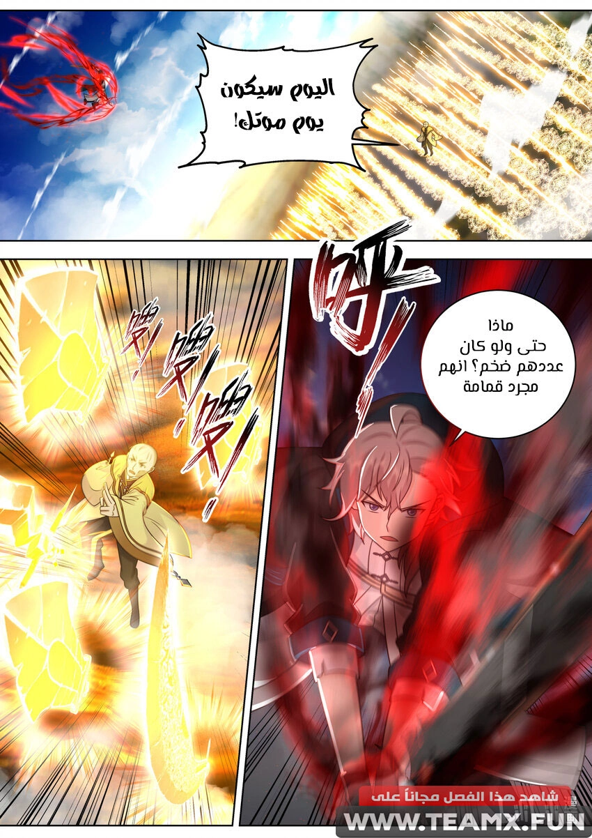 Martial God Asura الفصل 616 — صفحة 2