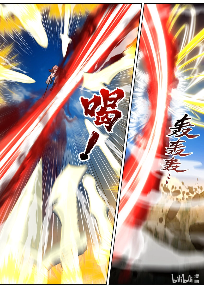 Martial God Asura الفصل 616 — صفحة 3