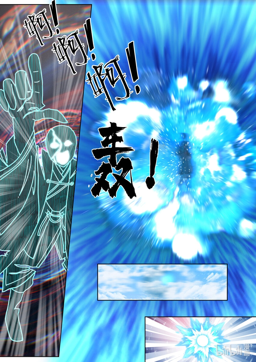 Martial God Asura الفصل 618 — صفحة 7
