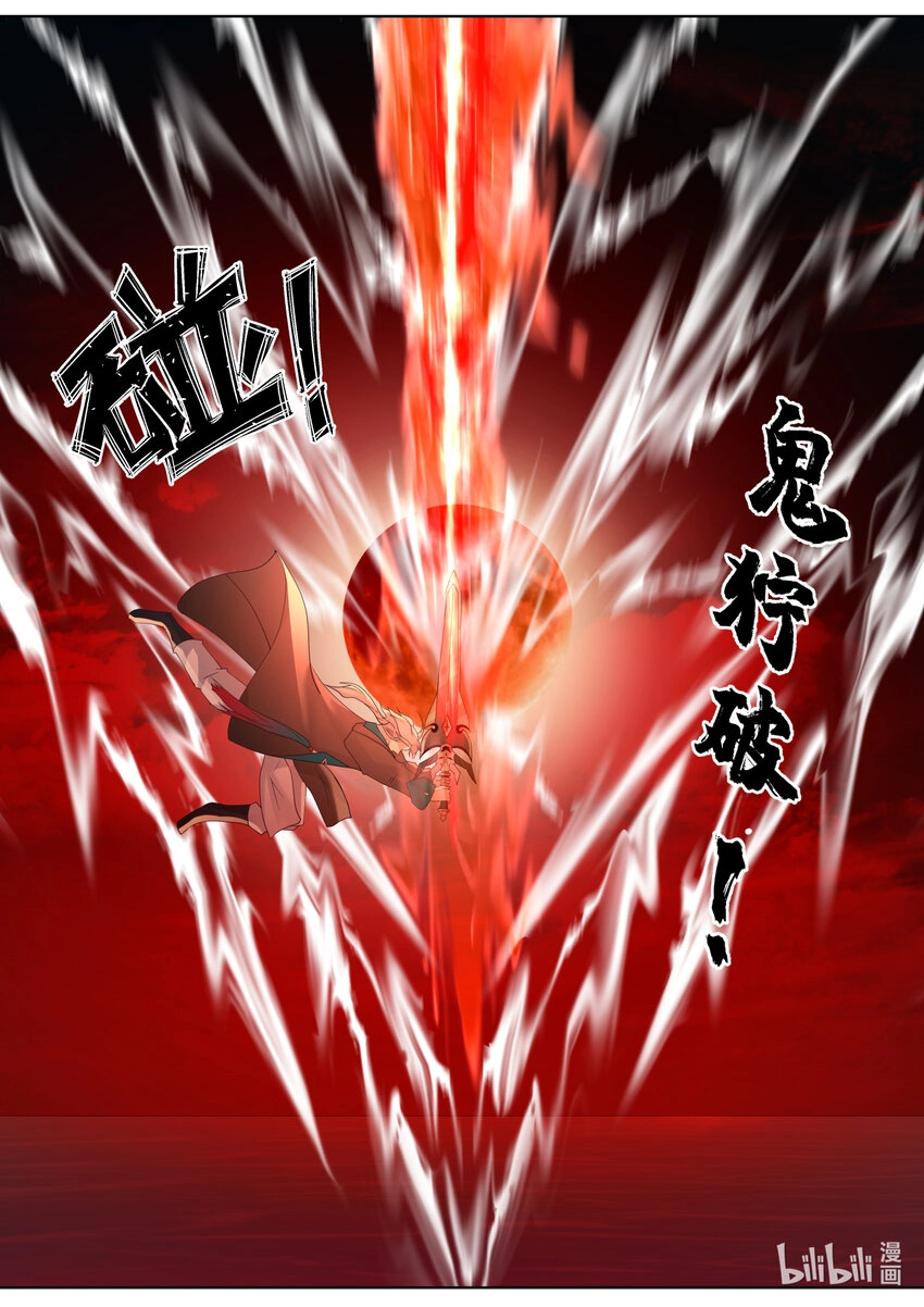Martial God Asura الفصل 619 — صفحة 10
