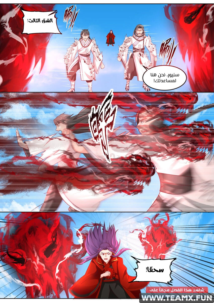 Martial God Asura الفصل 620 — صفحة 2