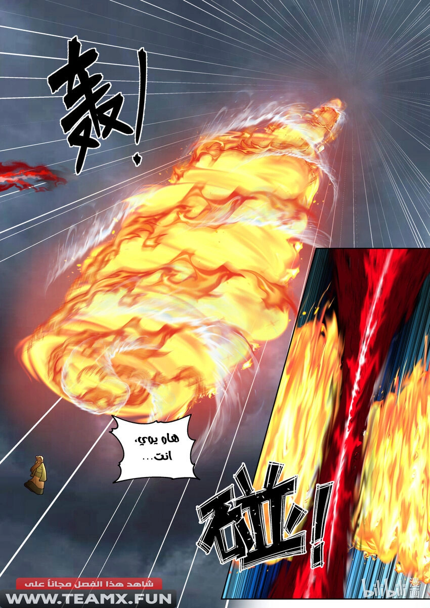 Martial God Asura الفصل 622 — صفحة 3